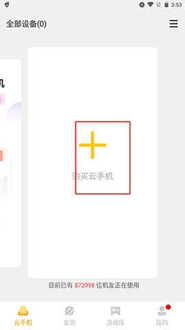 雷电云手机[图2]