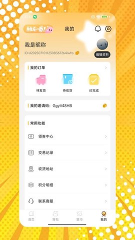 桃乐一番截图2