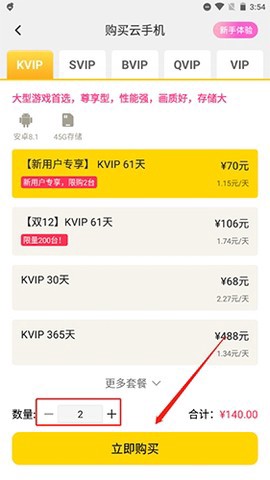 雷电云手机截图3