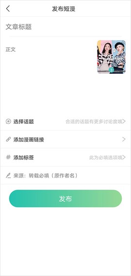 画涯安卓版[图10]