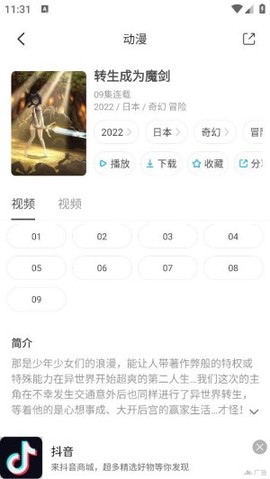 木木动漫[图3]