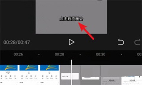 剪映免费版截图3