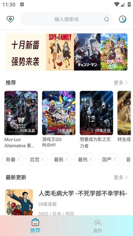 木木动漫截图2