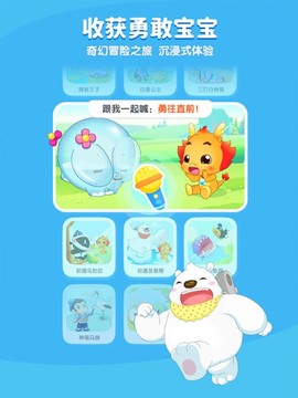 小伴龙截图3