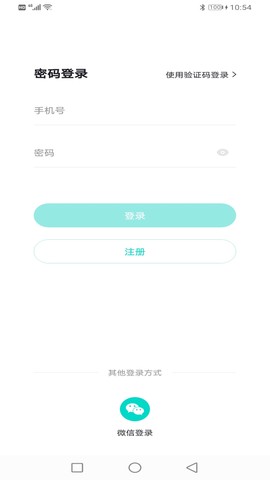 医天天截图3