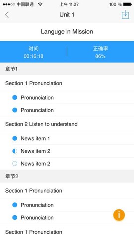 U校园职教版截图1