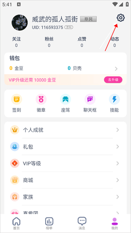 艾米直播[图2]