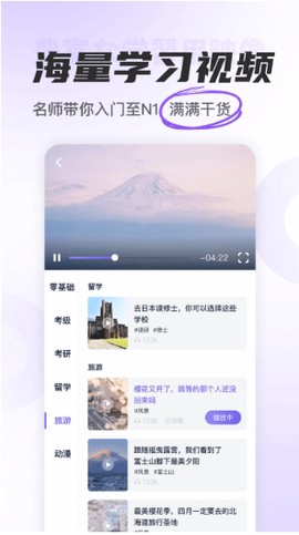 冲鸭日语截图1