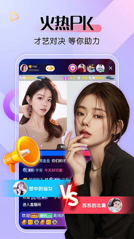 艾米直播截图3