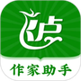 飞卢作家助手