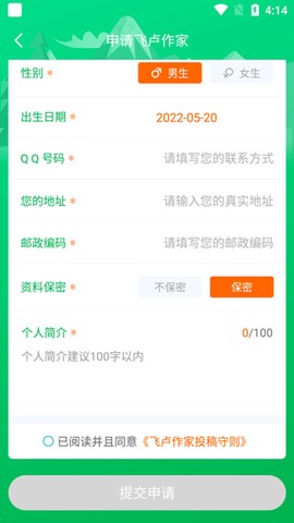 飞卢作家助手[图3]