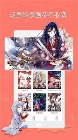 虎虎漫画官方版截图1