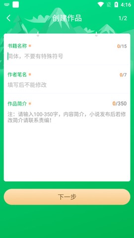 飞卢作家助手[图5]