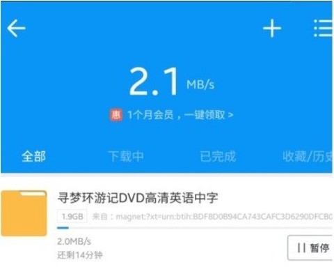 cilimao磁力猫官方版[图3]