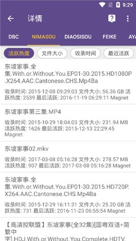 cilimao磁力猫官方版[图6]