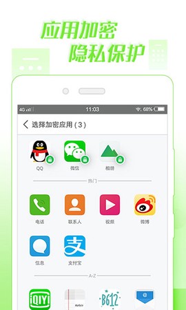 微锁屏截图2