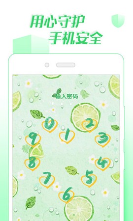 微锁屏截图3