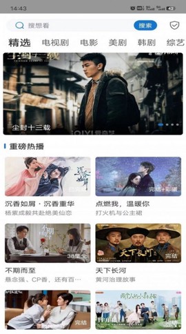星辰影刻截图1