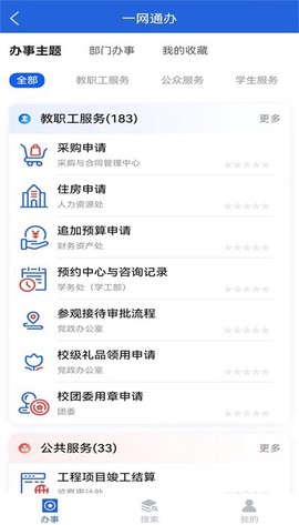 i西亚斯截图1