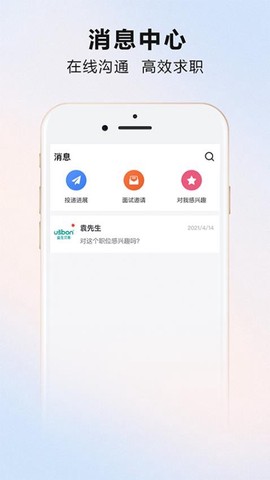 魅力庐江人才网截图2