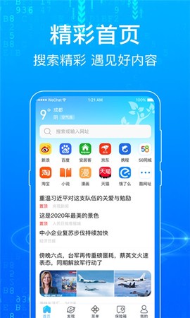一点浏览器[图1]