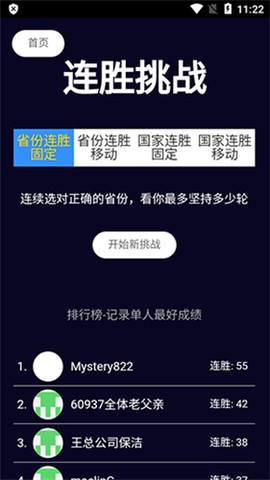 图寻截图2
