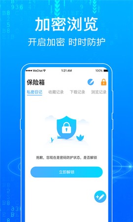 一点浏览器截图3