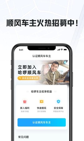 哈啰车主[图1]