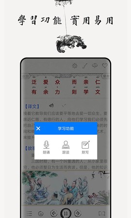 弟子规图文有声[图1]
