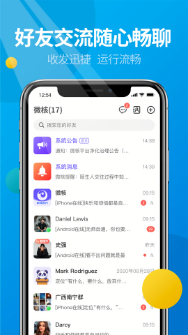 微核安卓版[图1]