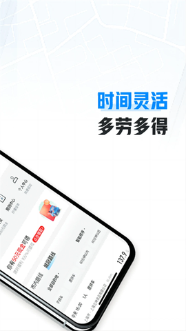 哈啰车主截图2