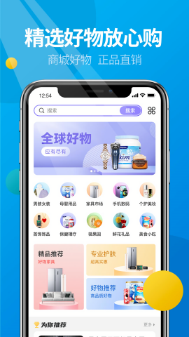 微核安卓版截图3