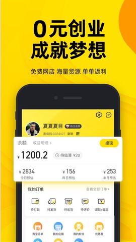 生活有鱼截图2