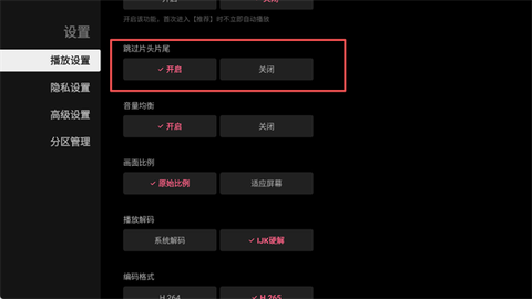 哔哩哔哩tv版[图14]