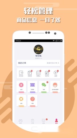 帮你练截图2