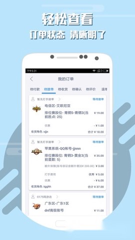 帮你练截图3
