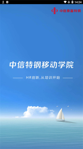 中特云课截图2