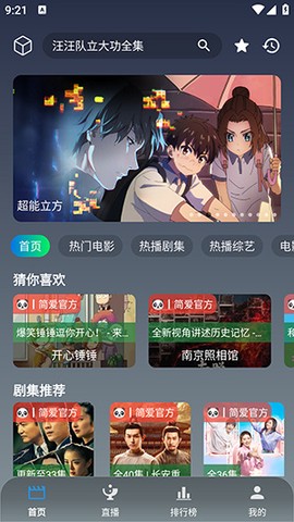 简爱影视[图1]