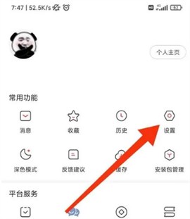 凤凰新闻纯净版[图4]