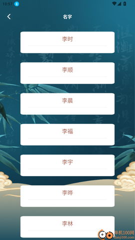 洪铟八字排盘[图5]