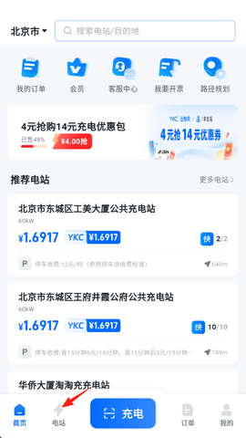 云快充[图1]