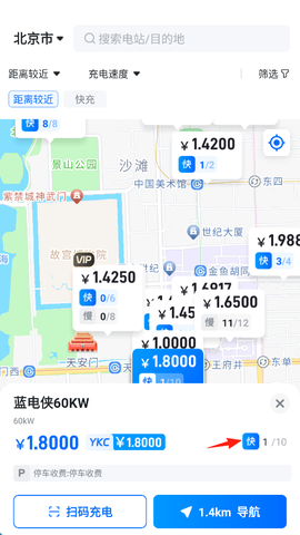 云快充[图3]