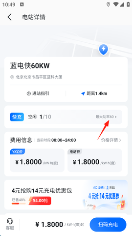 云快充[图4]