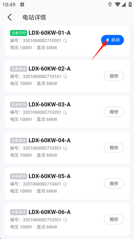 云快充[图5]