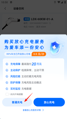 云快充[图7]