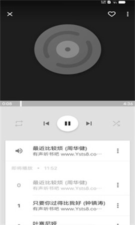 天天音乐播放器[图5]