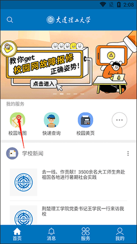 i大工[图1]