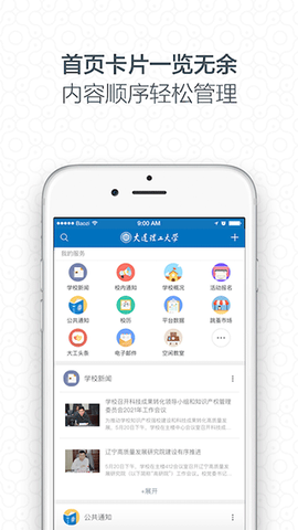 i大工截图2