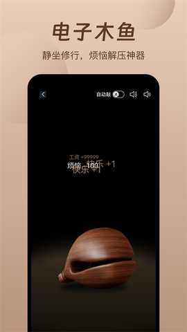 萤火虫睡眠截图1