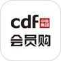 cdf会员购